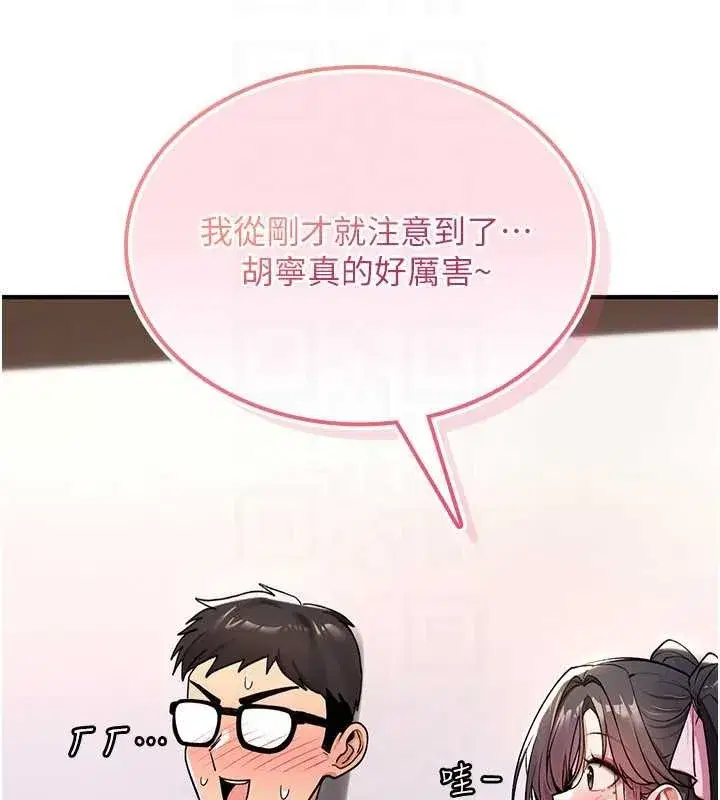 第11話-被撕開絲襪舔鮑魚