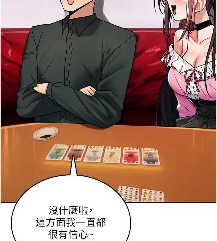 第11話-被撕開絲襪舔鮑魚