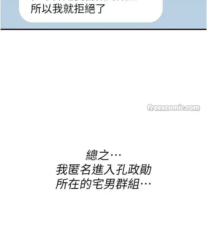 第11話-被撕開絲襪舔鮑魚