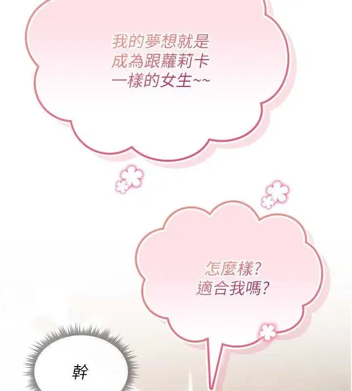 第11話-被撕開絲襪舔鮑魚