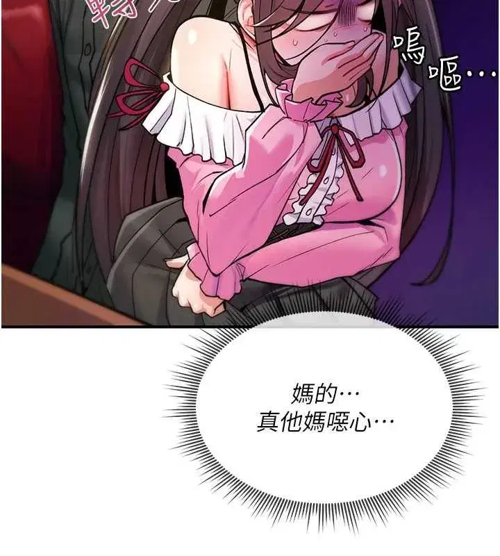 第11話-被撕開絲襪舔鮑魚