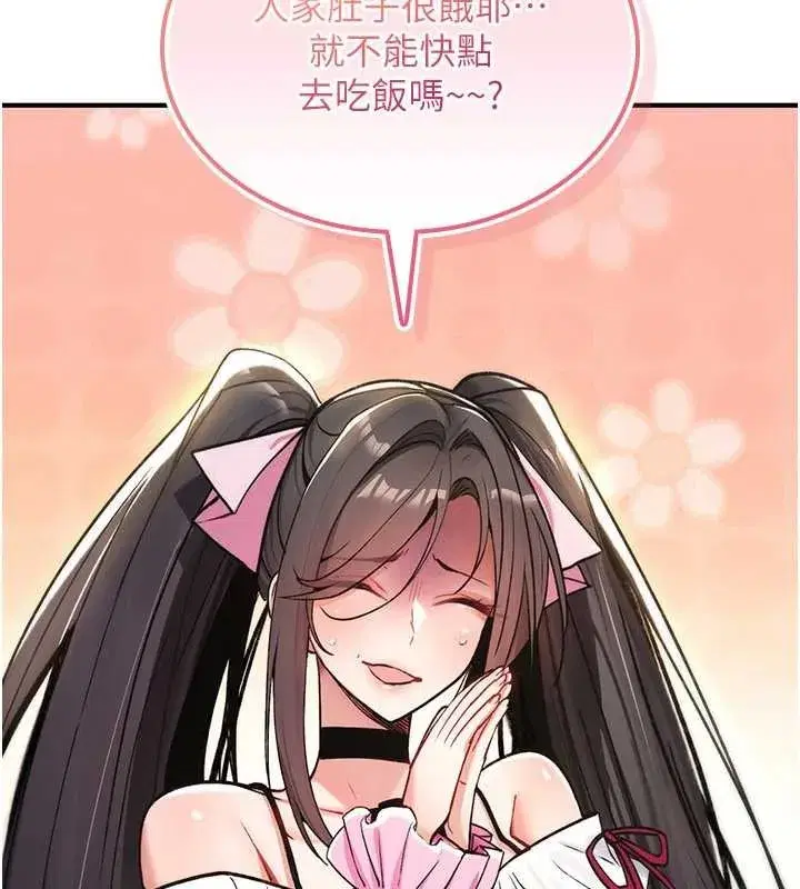 第11話-被撕開絲襪舔鮑魚