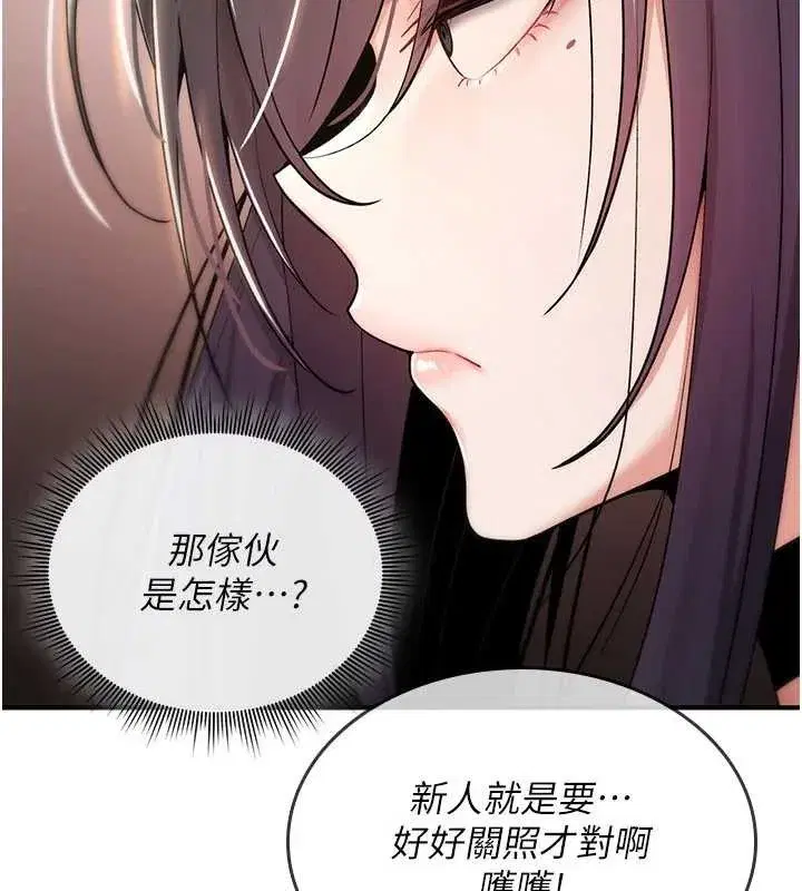 第11話-被撕開絲襪舔鮑魚