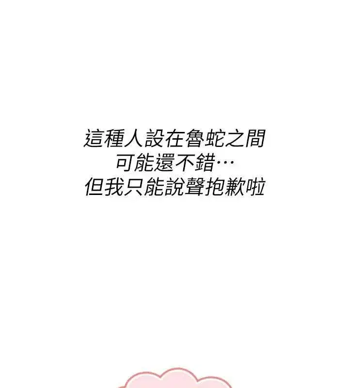 第11話-被撕開絲襪舔鮑魚