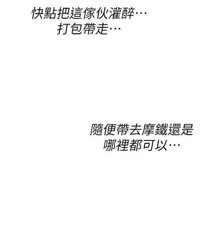 第11話-被撕開絲襪舔鮑魚