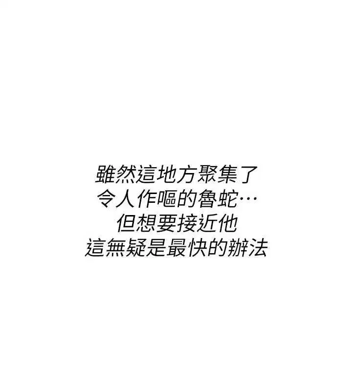 第11話-被撕開絲襪舔鮑魚