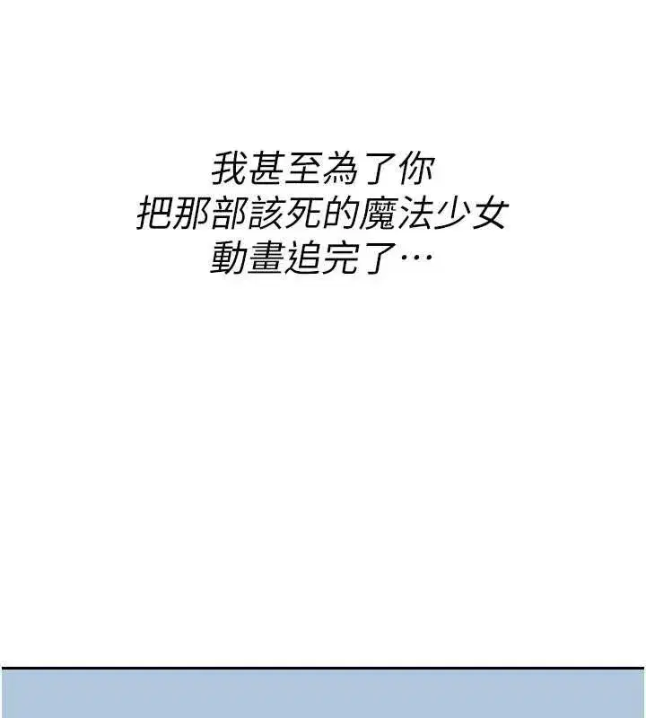 第11話-被撕開絲襪舔鮑魚