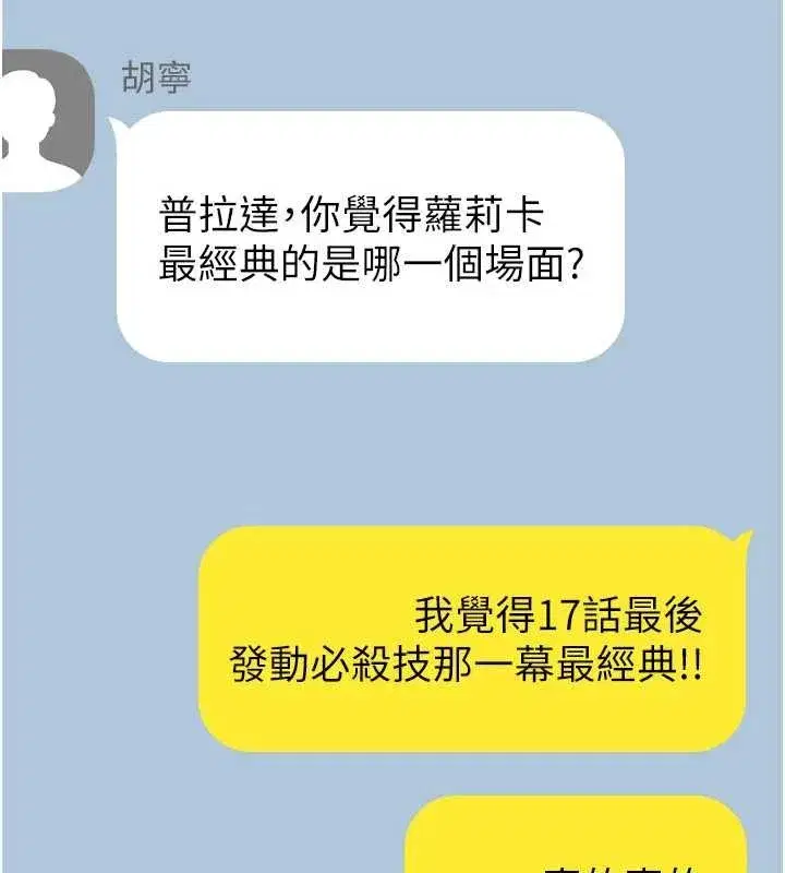 第11話-被撕開絲襪舔鮑魚