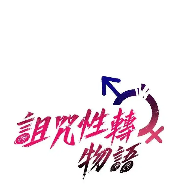 第11話-被撕開絲襪舔鮑魚