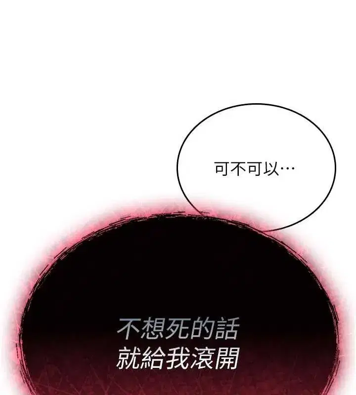 第11話-被撕開絲襪舔鮑魚