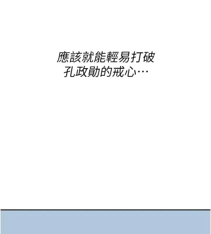 第11話-被撕開絲襪舔鮑魚