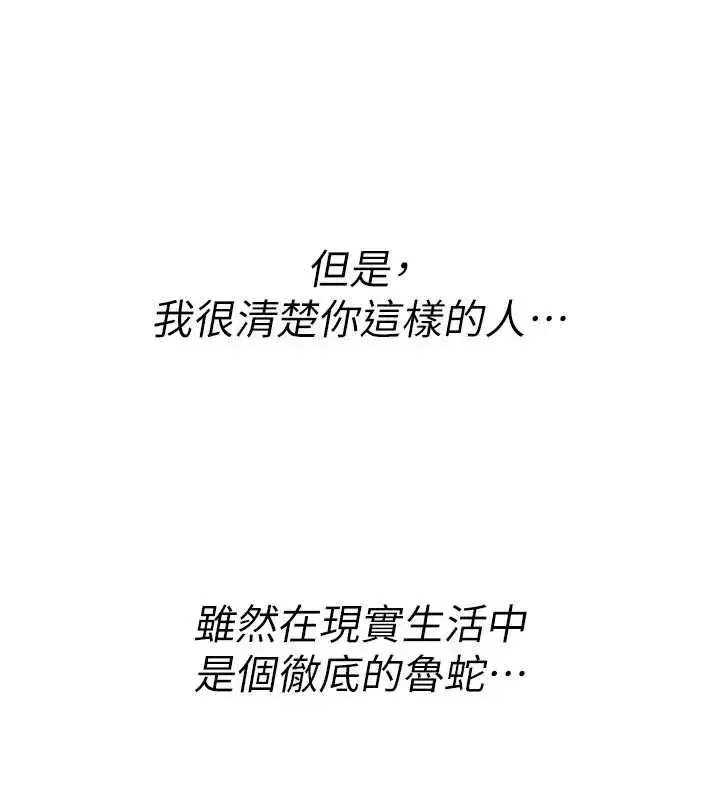 第11話-被撕開絲襪舔鮑魚