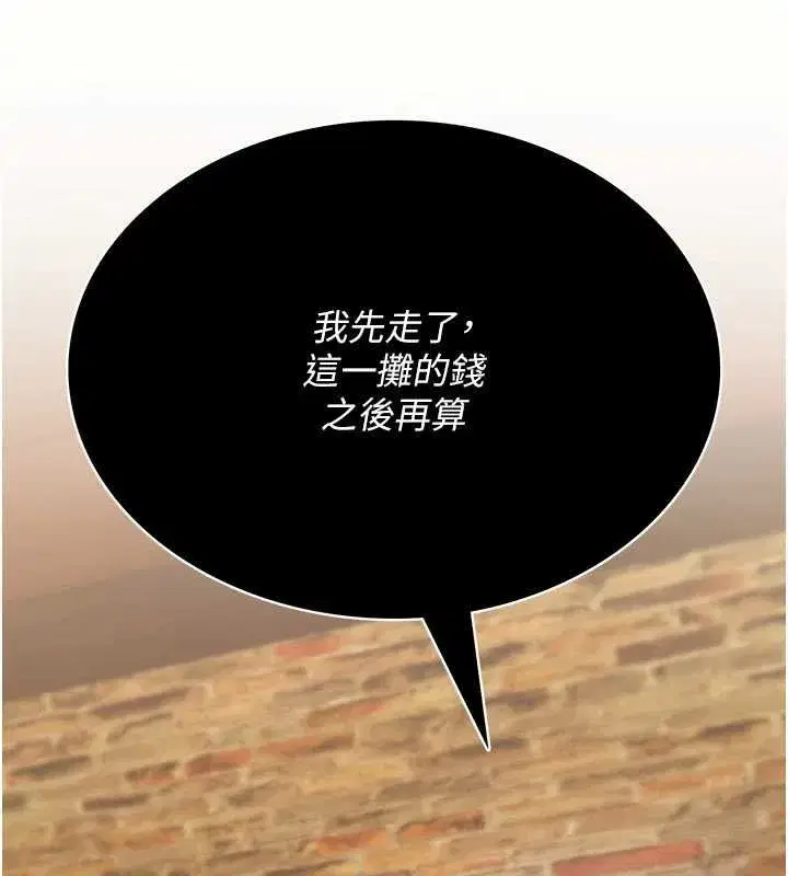 第12話-死宅男插進來了…好不舒服