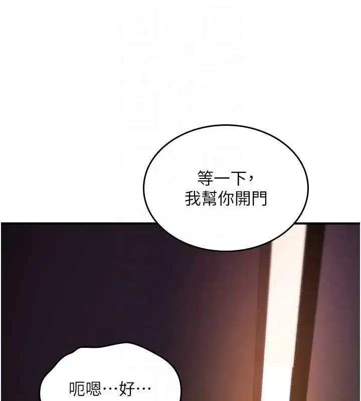 第12話-死宅男插進來了…好不舒服