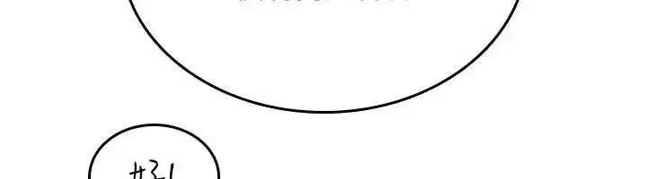 第12話-死宅男插進來了…好不舒服