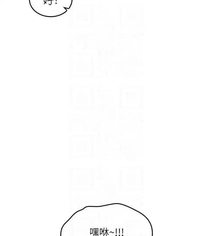 第12話-死宅男插進來了…好不舒服