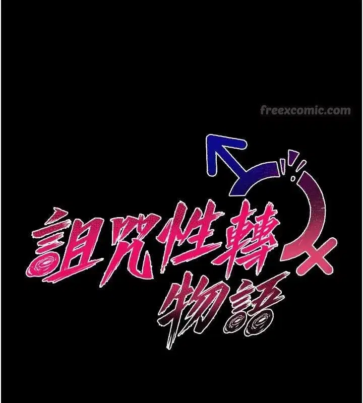 第12話-死宅男插進來了…好不舒服