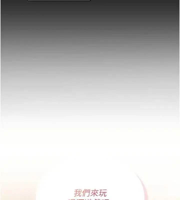 第12話-死宅男插進來了…好不舒服