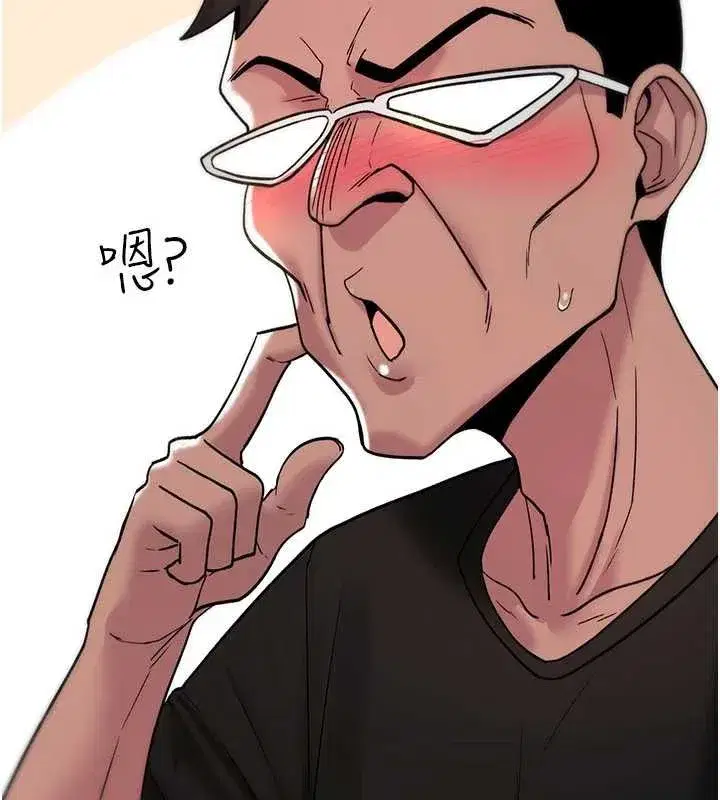 第12話-死宅男插進來了…好不舒服