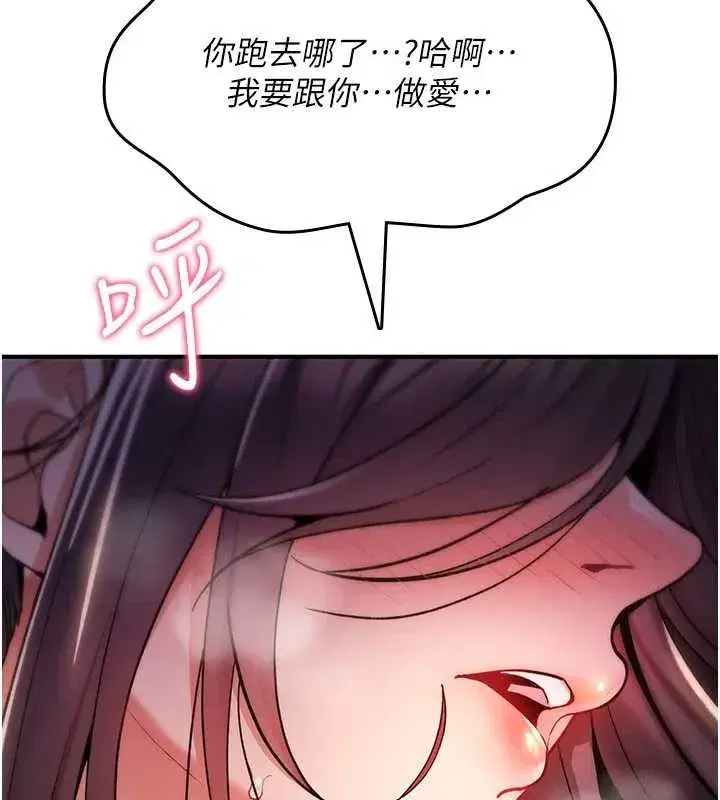 第12話-死宅男插進來了…好不舒服