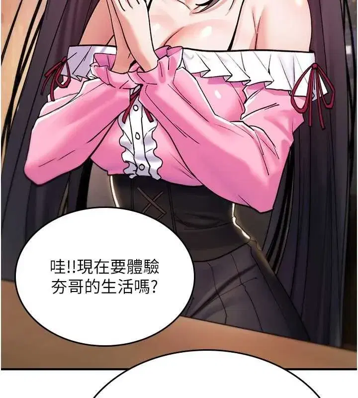 第12話-死宅男插進來了…好不舒服