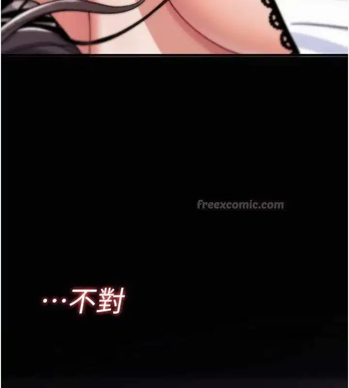 第12話-死宅男插進來了…好不舒服