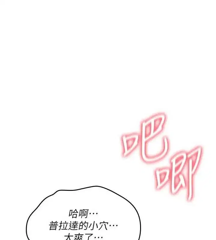 第12話-死宅男插進來了…好不舒服