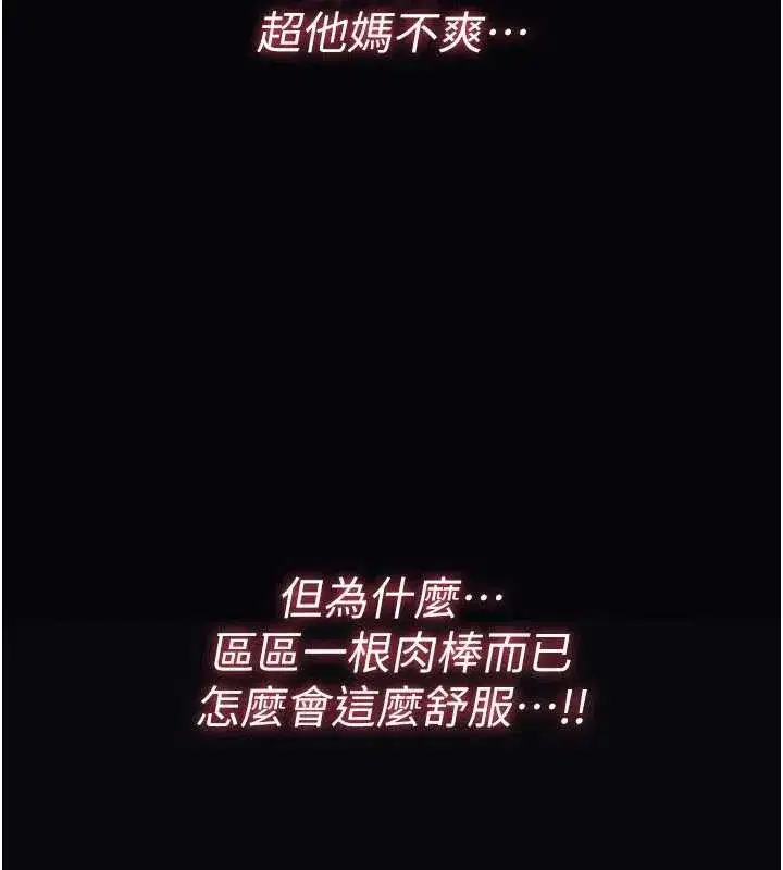 第12話-死宅男插進來了…好不舒服