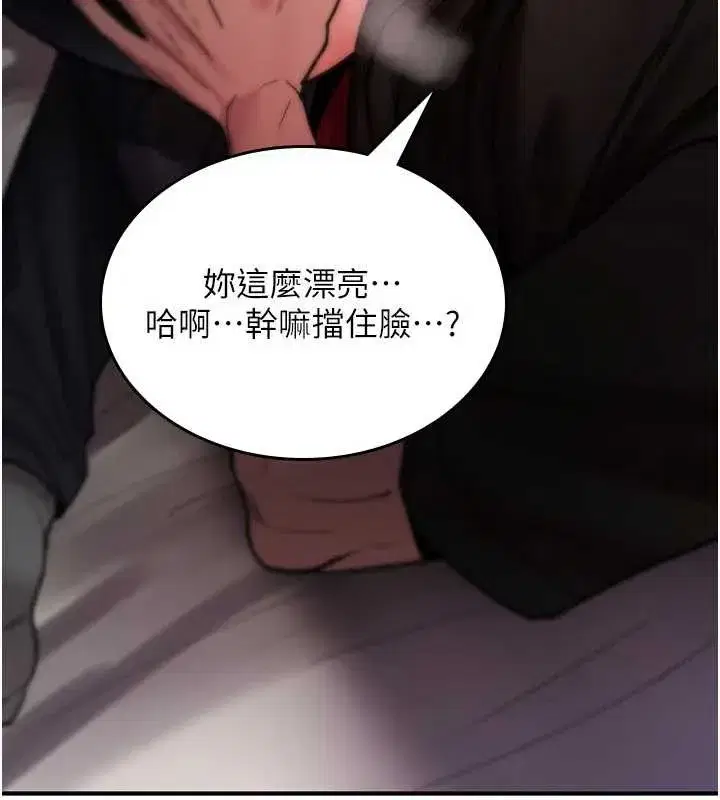 第12話-死宅男插進來了…好不舒服