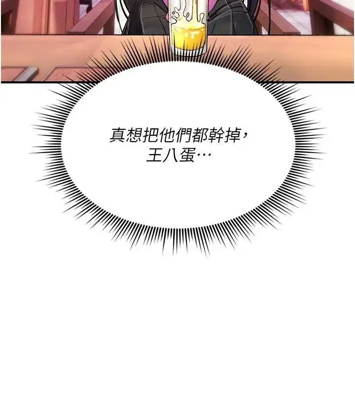 第12話-死宅男插進來了…好不舒服