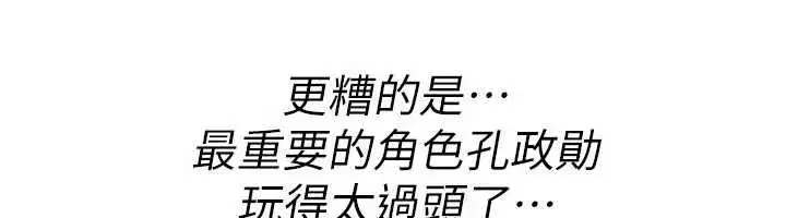 第12話-死宅男插進來了…好不舒服