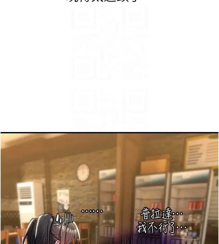 第12話-死宅男插進來了…好不舒服