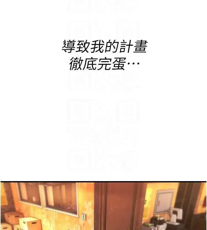 第12話-死宅男插進來了…好不舒服