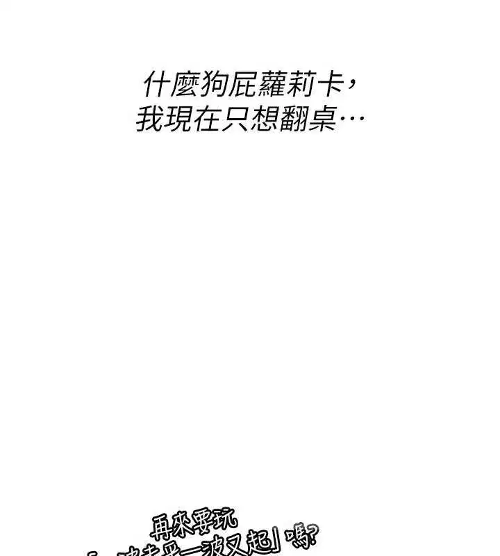 第12話-死宅男插進來了…好不舒服