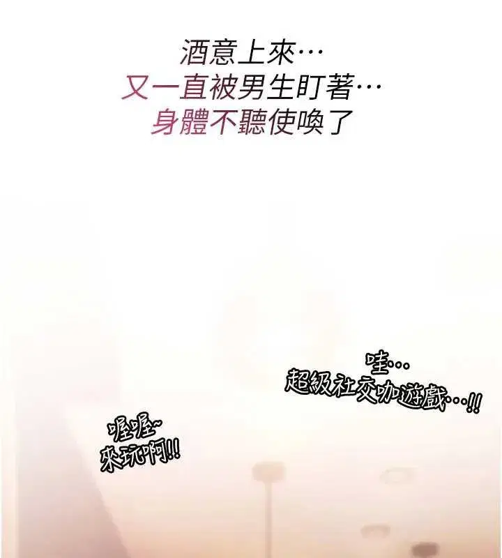 第12話-死宅男插進來了…好不舒服