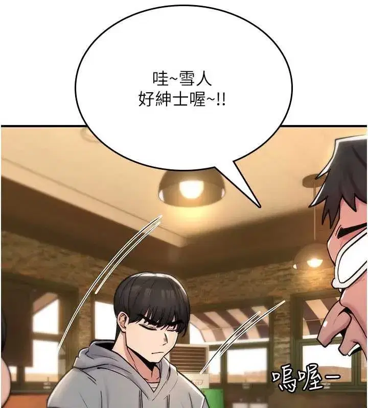 第12話-死宅男插進來了…好不舒服