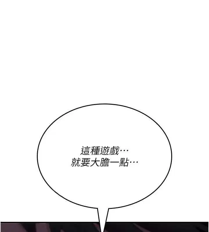 第12話-死宅男插進來了…好不舒服