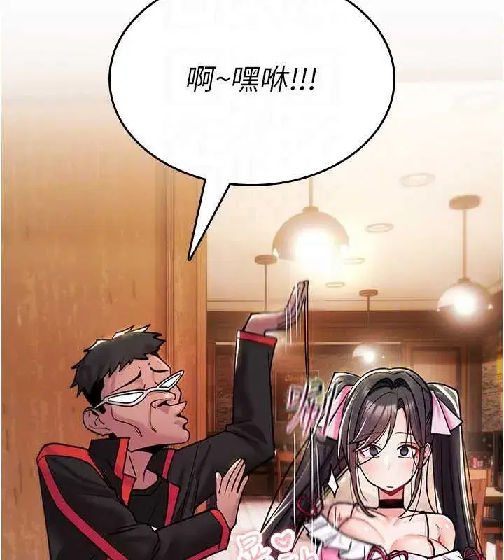 第12話-死宅男插進來了…好不舒服