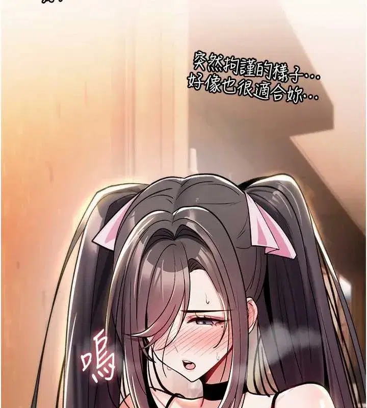 第12話-死宅男插進來了…好不舒服