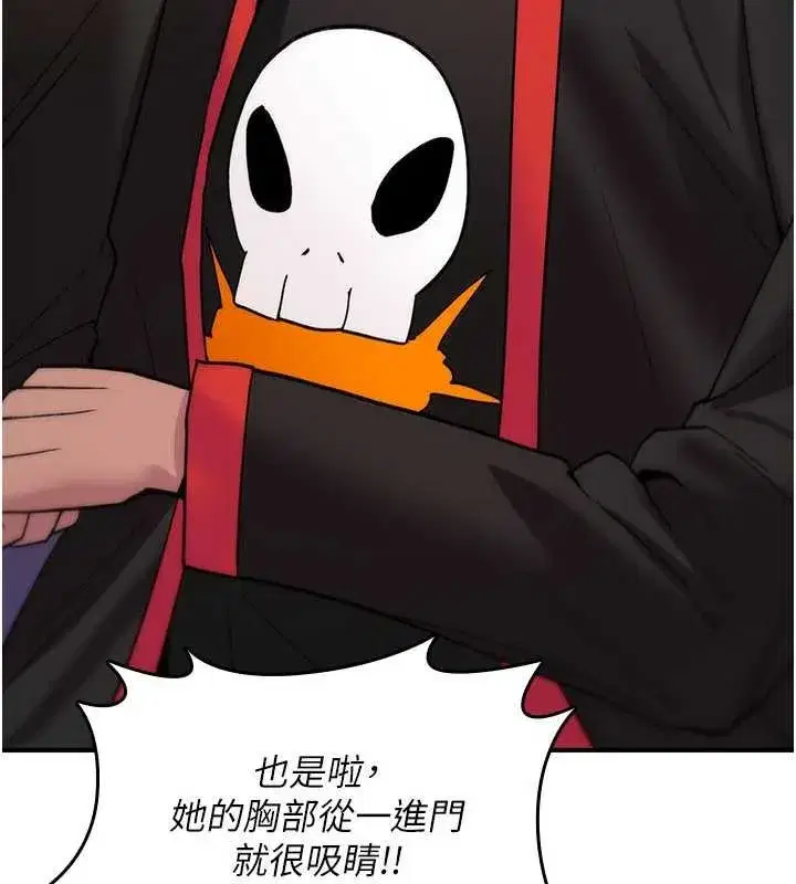 第12話-死宅男插進來了…好不舒服