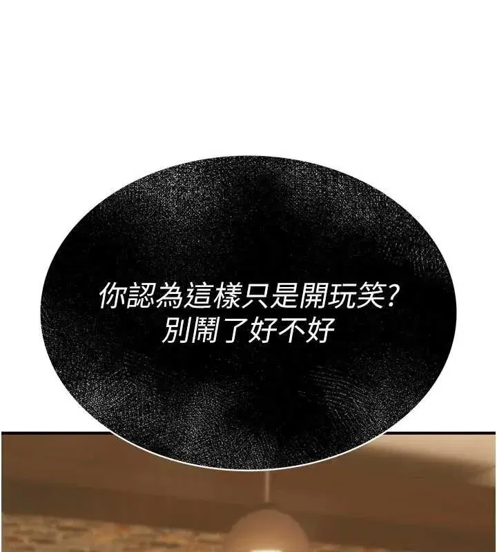 第12話-死宅男插進來了…好不舒服