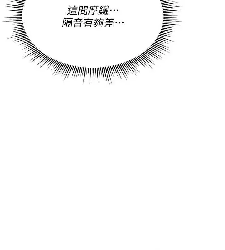 第13話-被硬上到有感覺