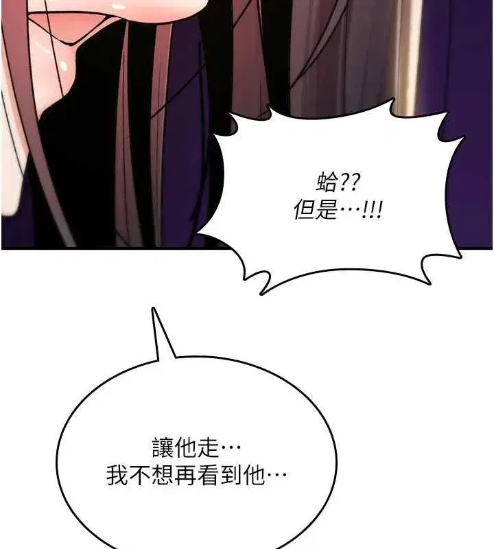 第13話-被硬上到有感覺