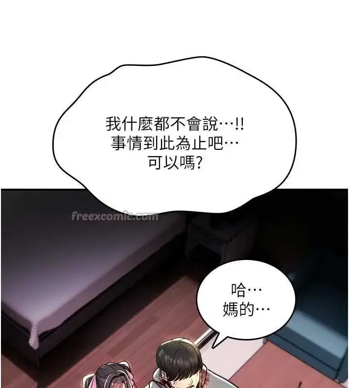 第13話-被硬上到有感覺