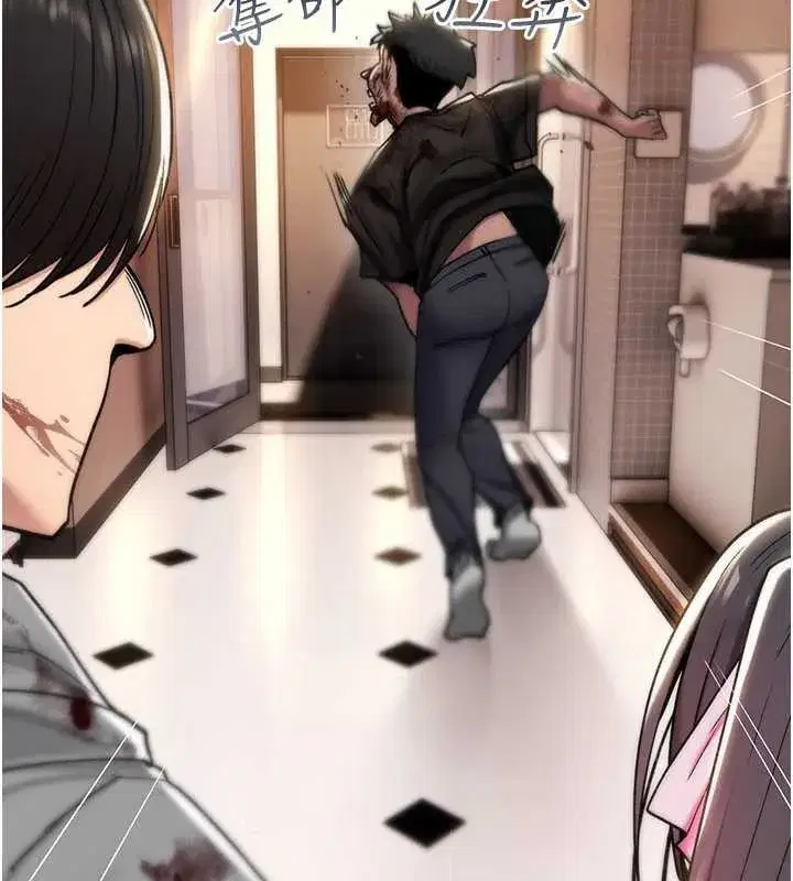 第13話-被硬上到有感覺