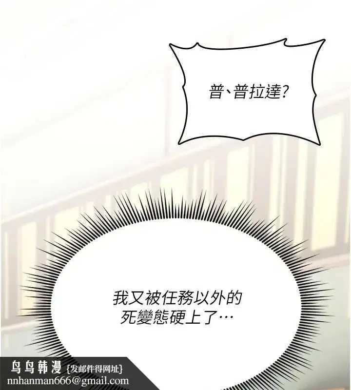 第13話-被硬上到有感覺