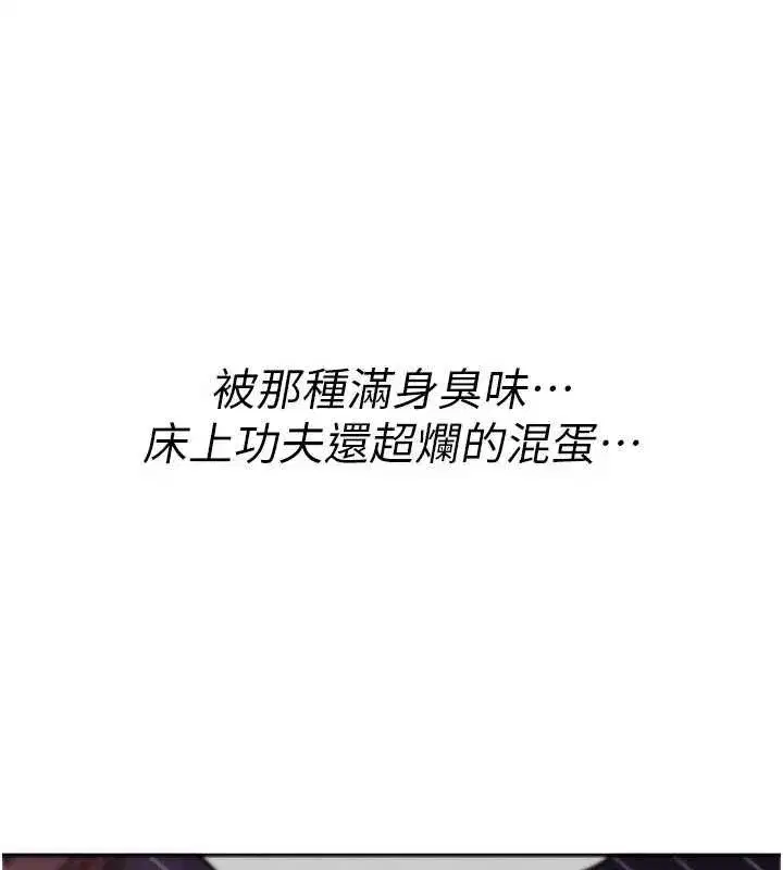 第13話-被硬上到有感覺