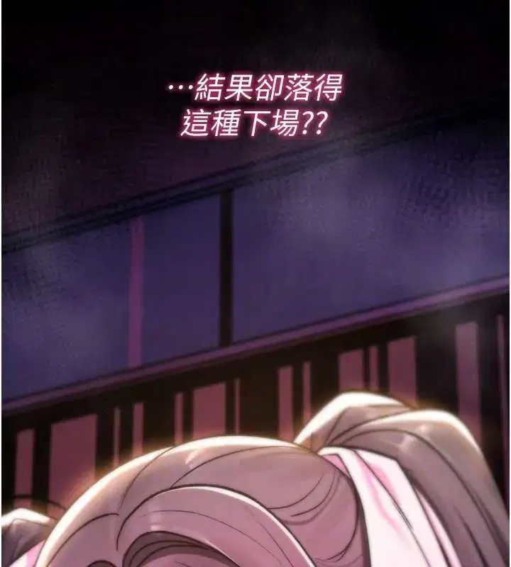 第13話-被硬上到有感覺