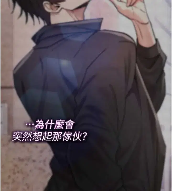 第13話-被硬上到有感覺