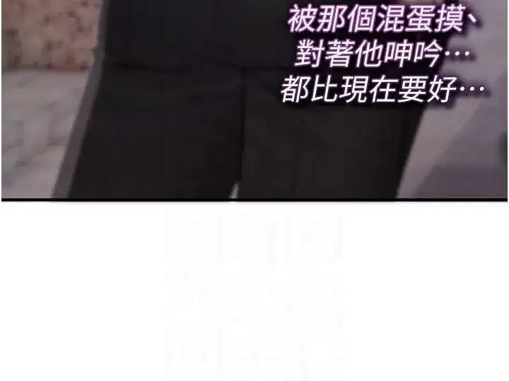 第13話-被硬上到有感覺